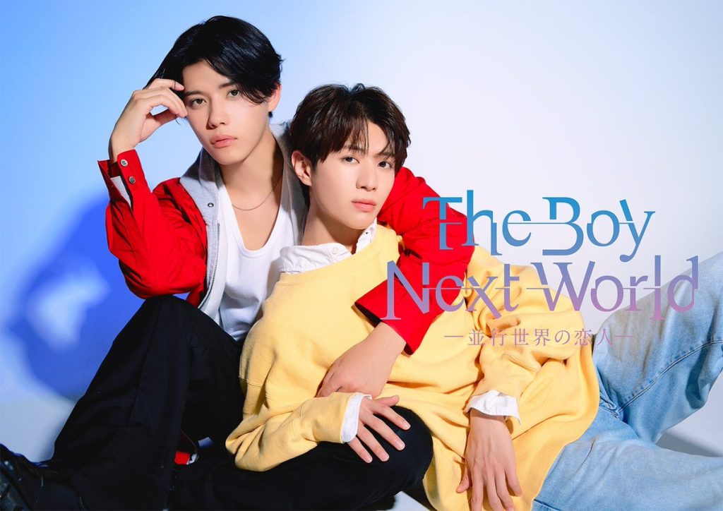 The Boy Next World: Heiko Sekai no Koibito - seriesboyslove.es