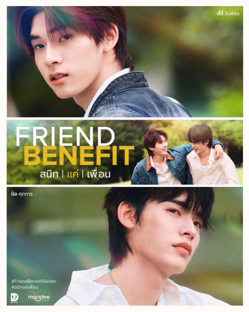 Friend Benefit - seriesboyslove.es
