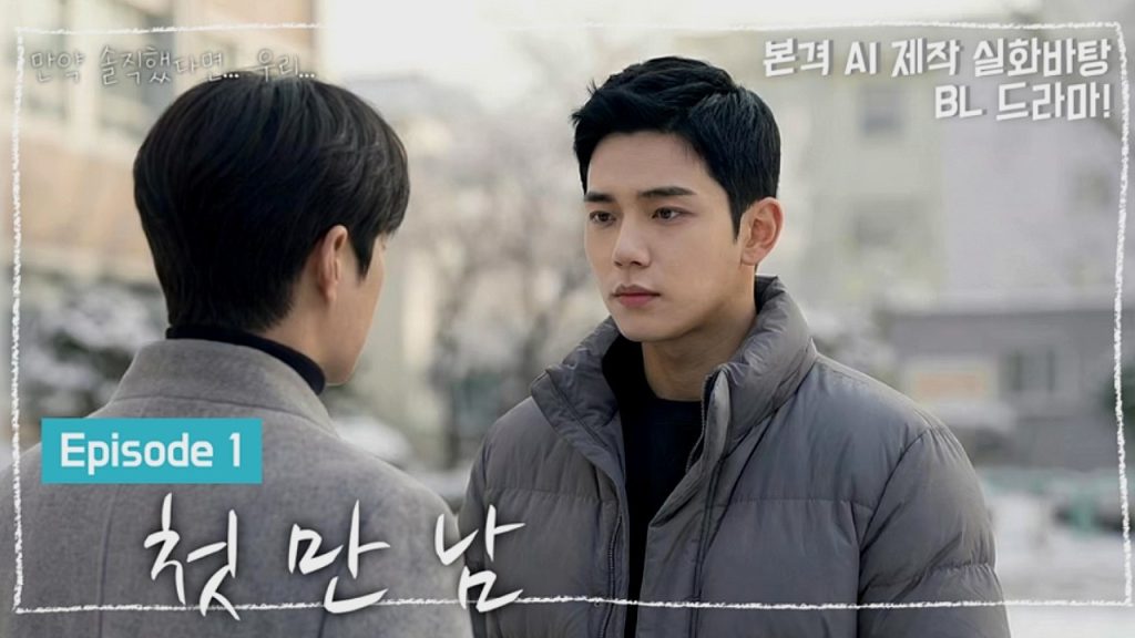 Primer encuentro - seriesboyslove.es