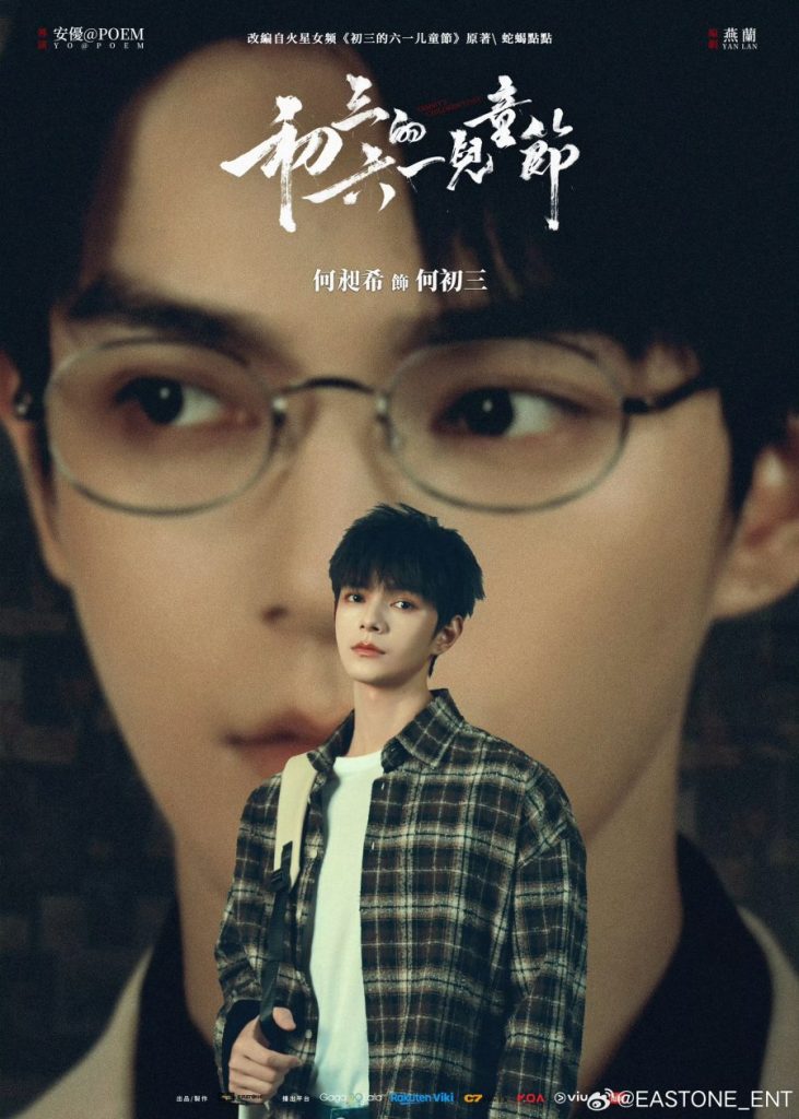 Sammy's Children's Day - seriesboyslove.es