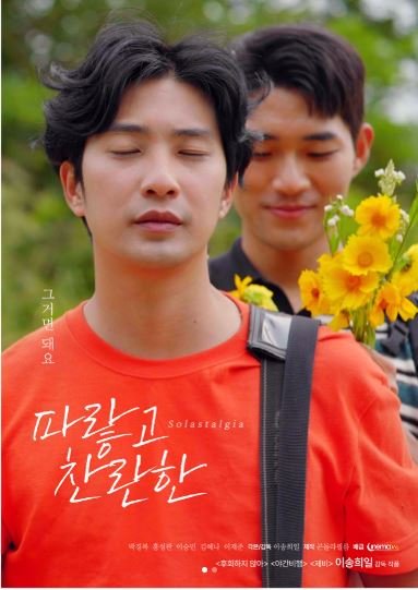 Solastalgia - seriesboyslove.es