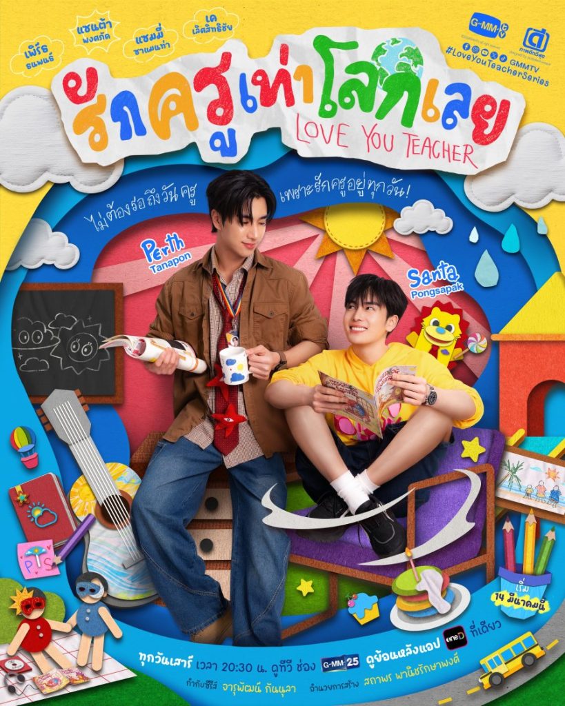 Love You Teacher - seriesboyslove.es