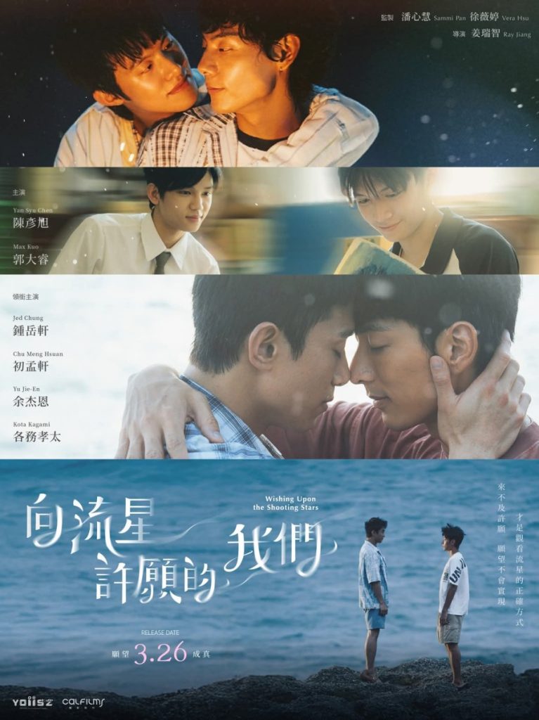 Wishing upon the Shooting Stars - seriesboyslove.es