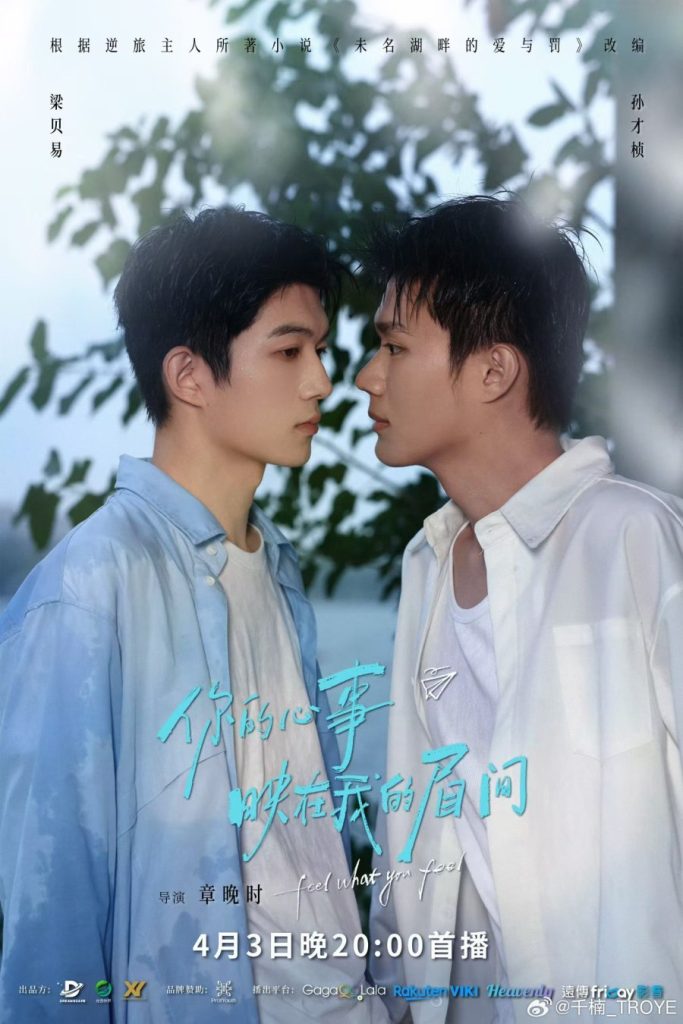 Feel What You Feel - seriesboyslove.es