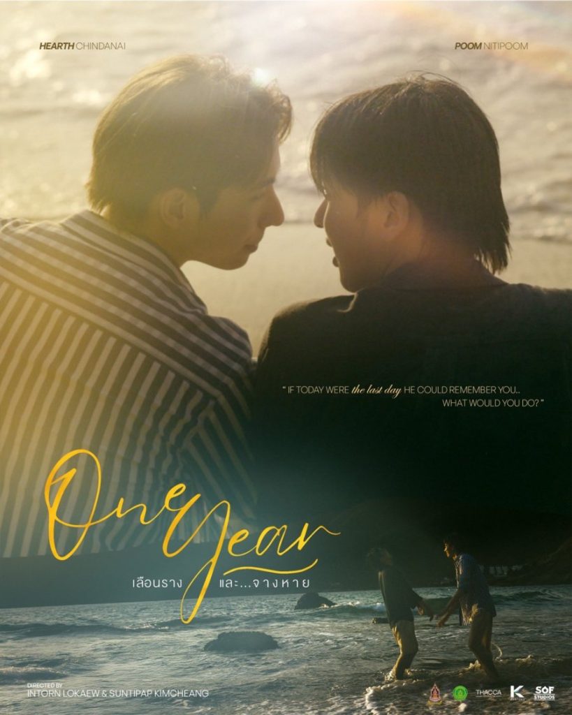 One Year - seriesboyslove.es