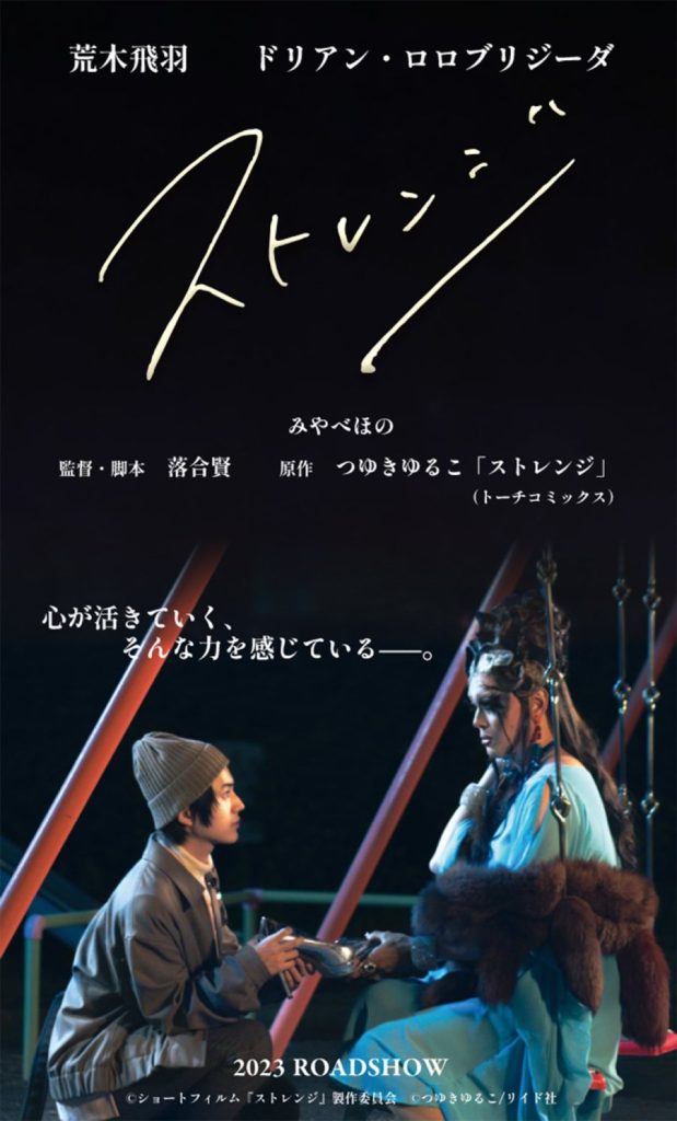 Strange - seriesboyslove.es