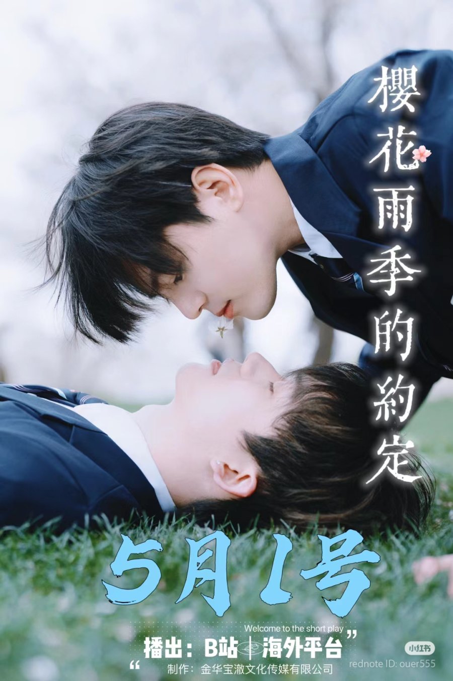 The Agreement of Cherry Blossom Rainy Season - seriesboyslove.es