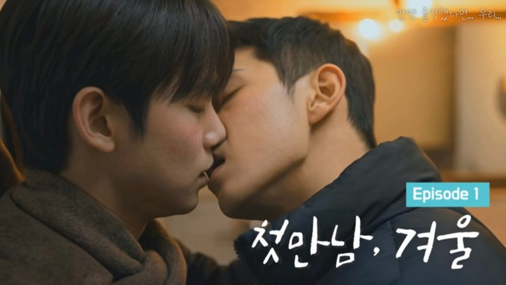 When we first met - seriesboyslove.es