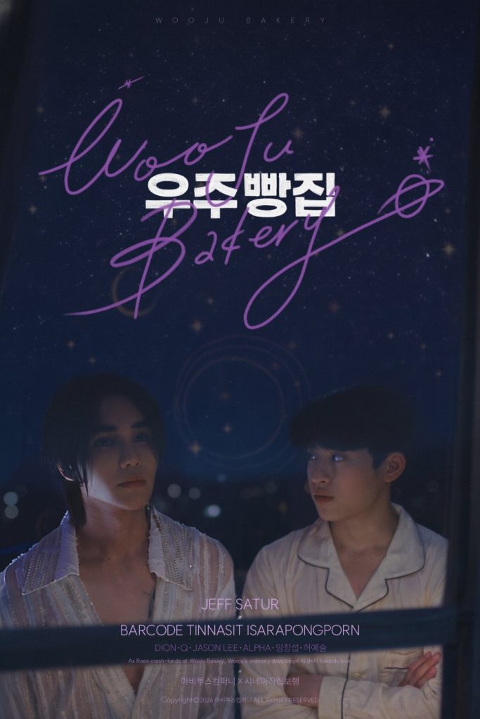 Wooju Bakery - seriesboyslove.es