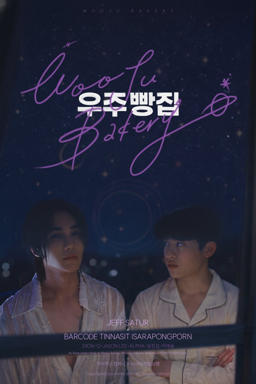 Wooju Bakery - seriesboyslove.es