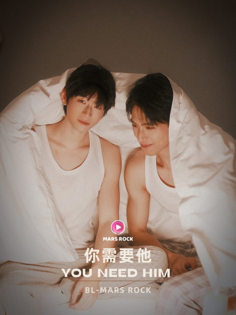 You Need Him - seriesboyslove.es