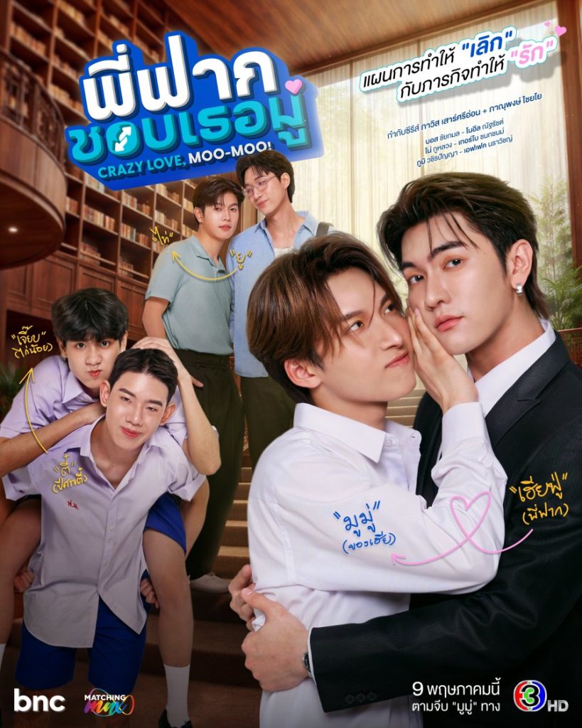 CrazyLove-MooMoo - seriesboyslove.es