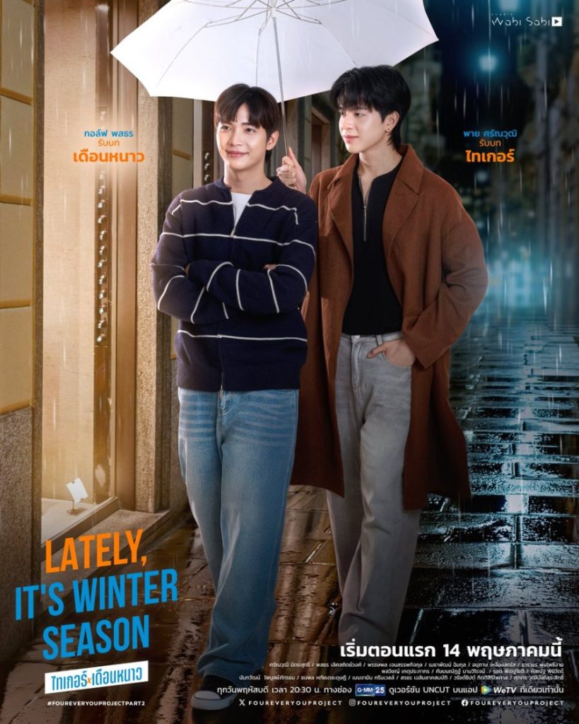 Lately, It's Winter Season - seriesboyslove.es