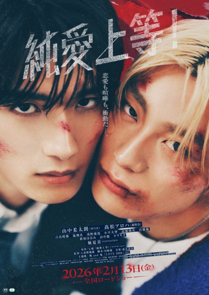 Love Punch! - seriesboyslove.es