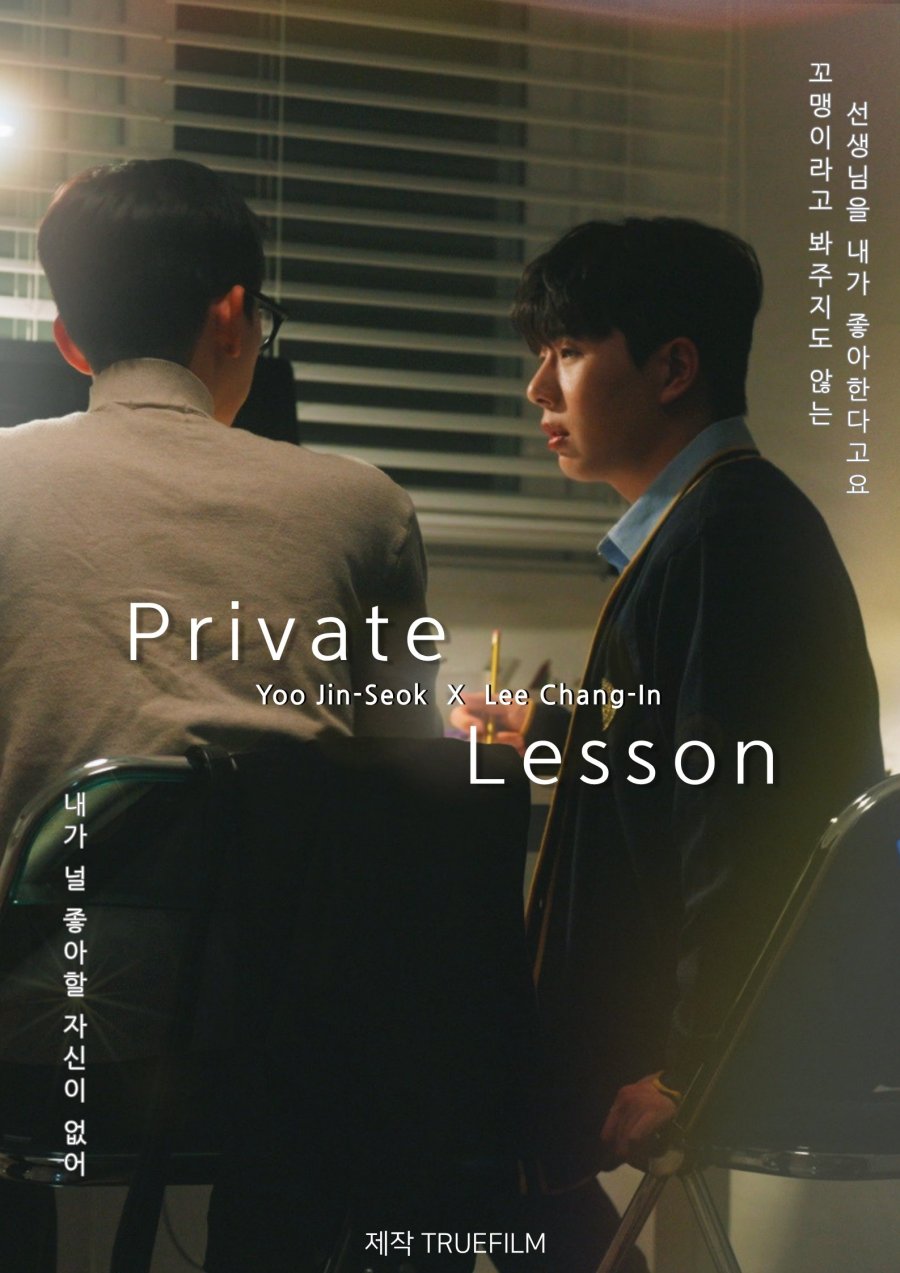 Private Lesson - seriesboyslove.es