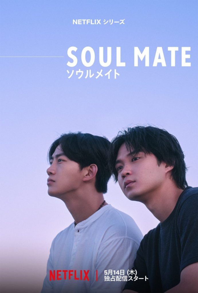 Soul Mate - seriesboyslove.es