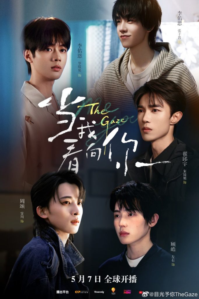 The Gaze - seriesboyslove.es