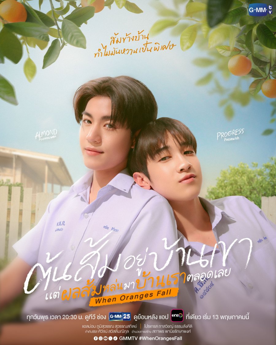 When Oranges Fall - seriesboyslove.es