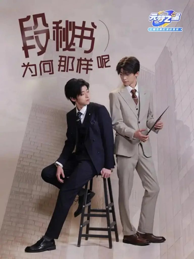 Why Did Secretary Duan Behave Like That? - seriesboyslove.es