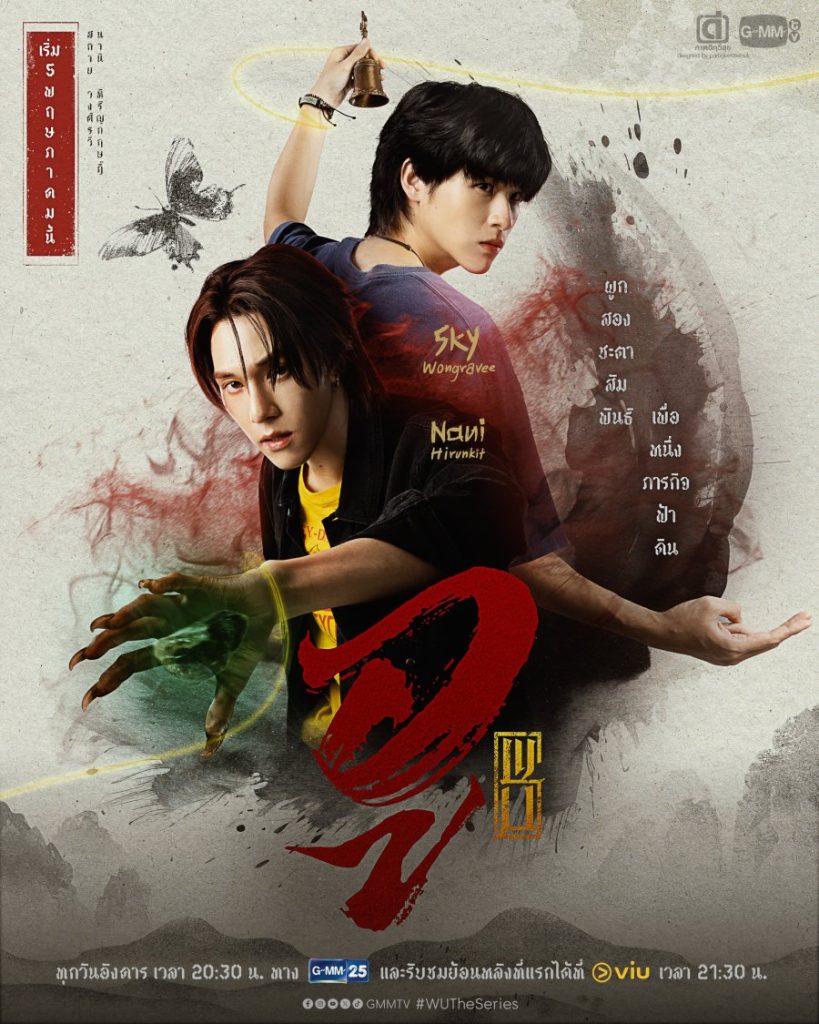 Wu - seriesboyslove.es