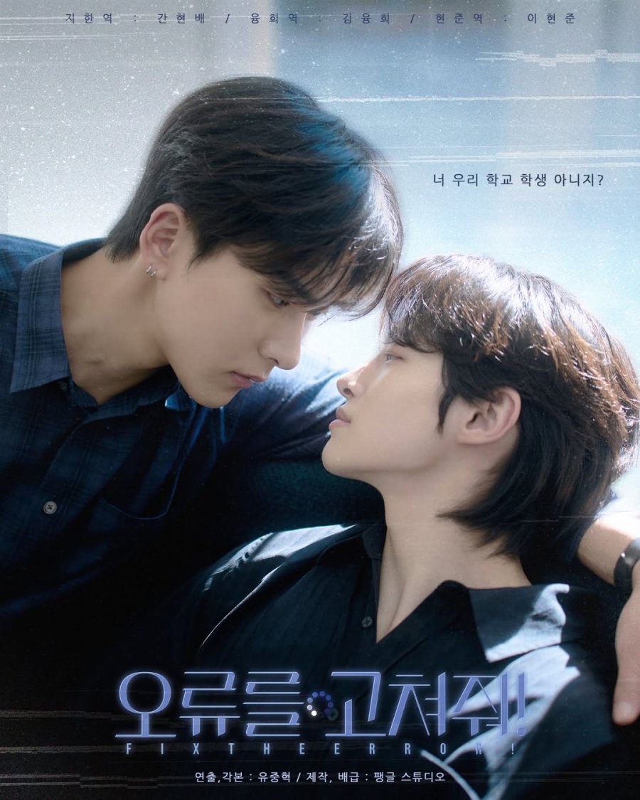 Fix the Error - seriesboyslove.es