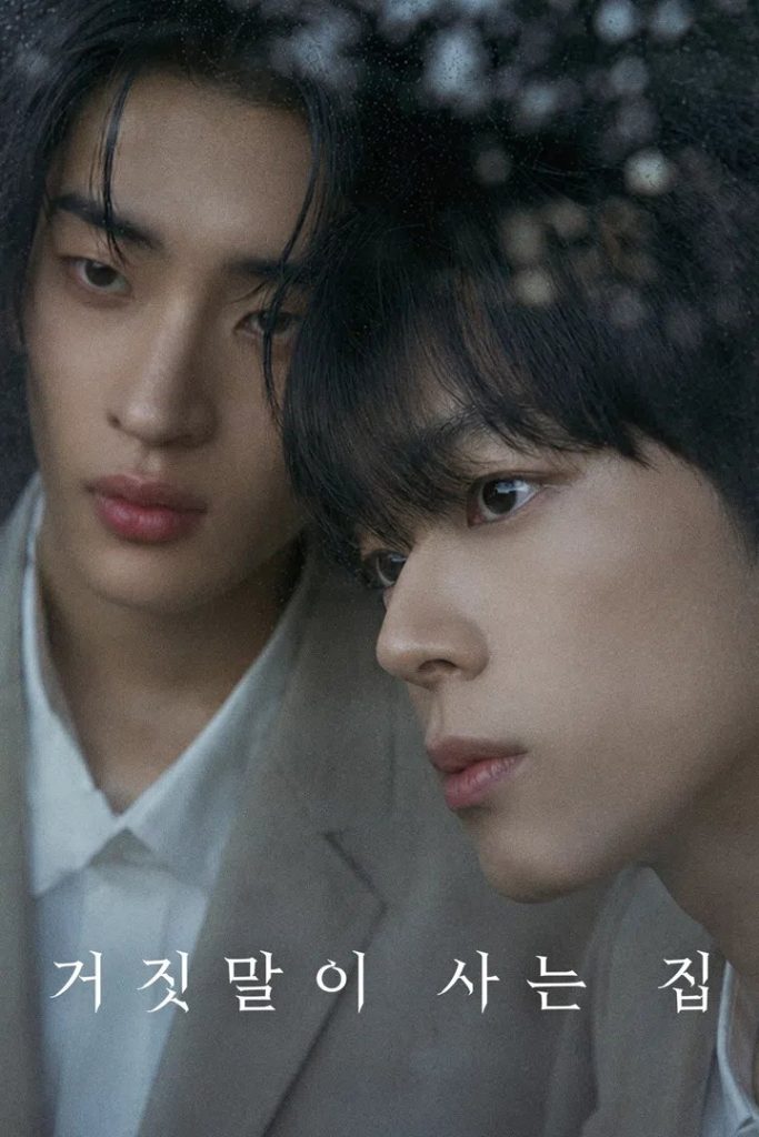The Lie We Lived In - seriesboyslove.es
