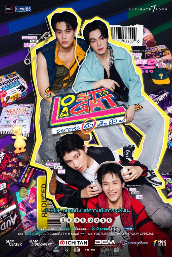 Lost to Light - seriesboyslove.es