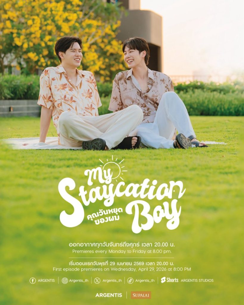 My Staycation Boy - seriesboyslove.es