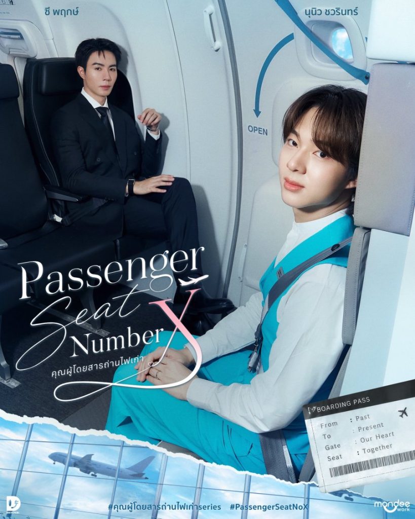 Passenger Seat Number X - seriesboyslove.es