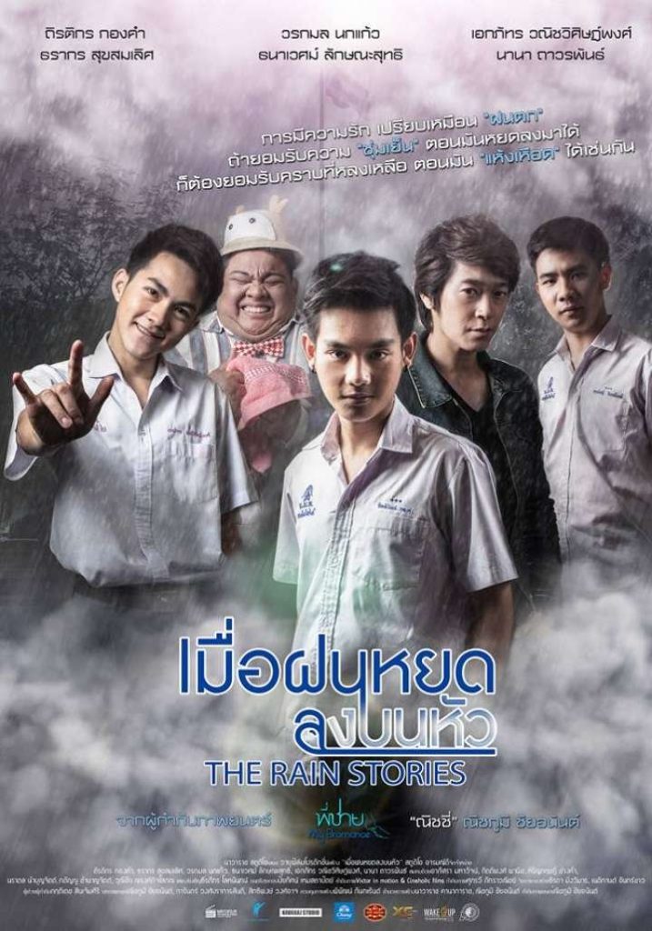 The Rain Stories - seriesboyslove.es