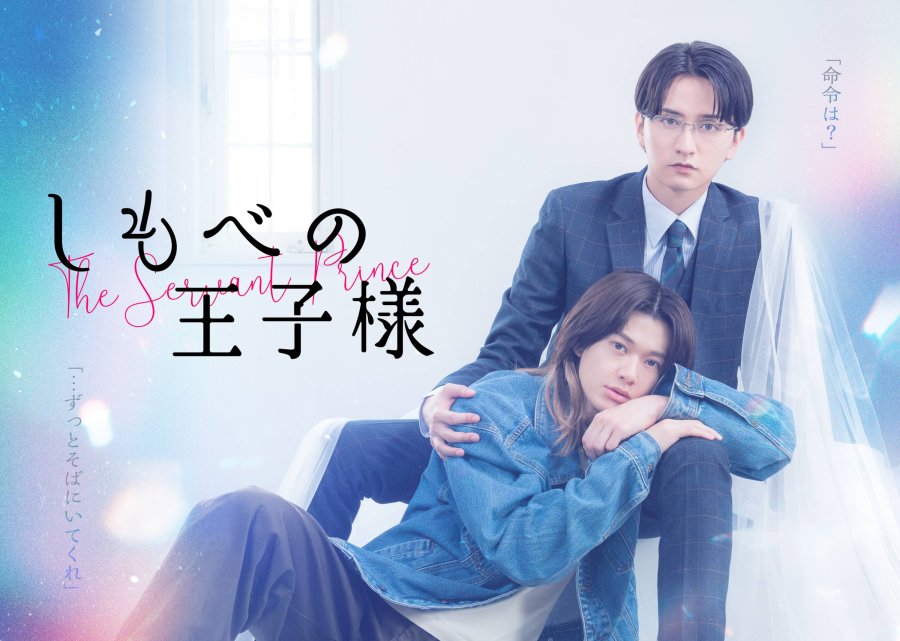 The Servant Prince - seriesboyslove.es
