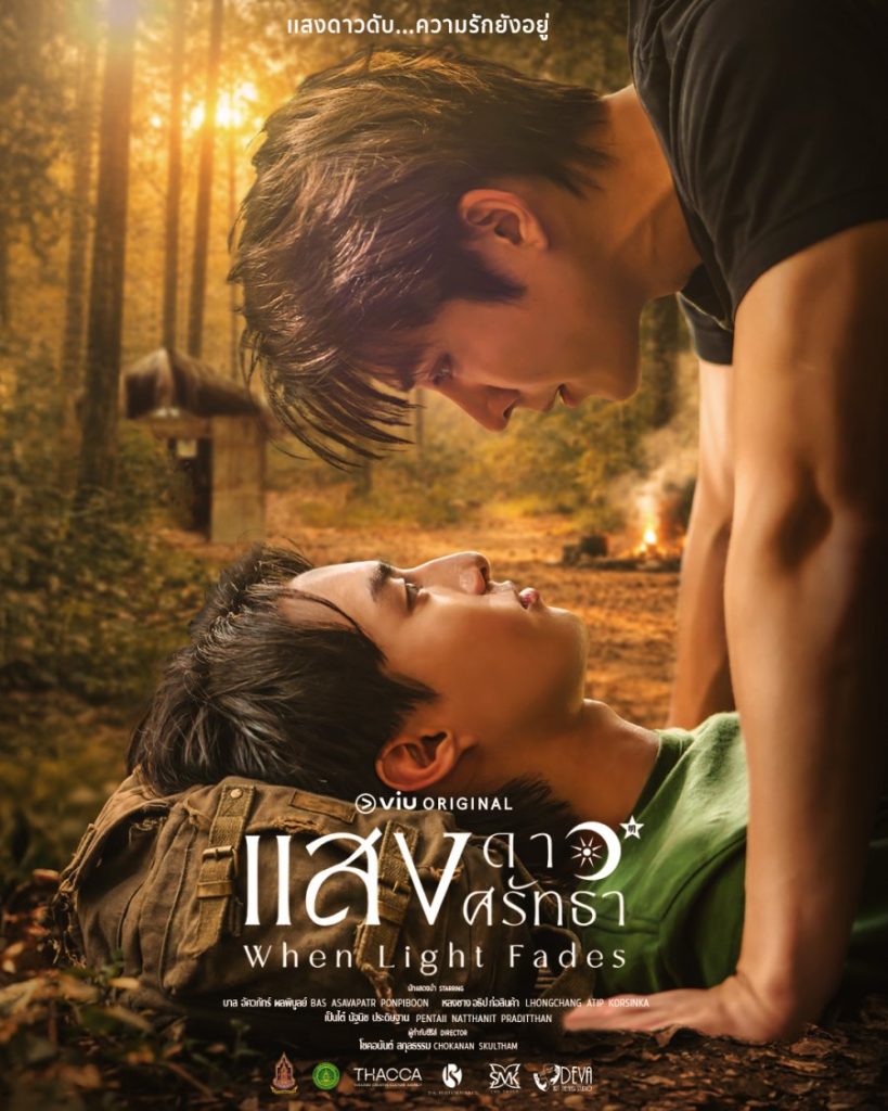 When Light Fades - seriesboyslove.es