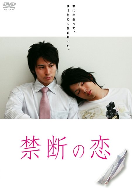 Forbidden Love - seriesboyslove.es