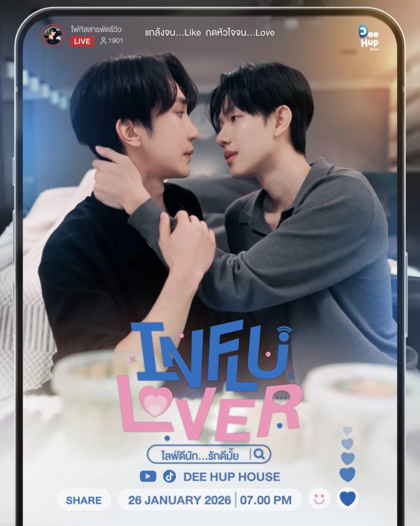 Influlover - seriesboyslove.es