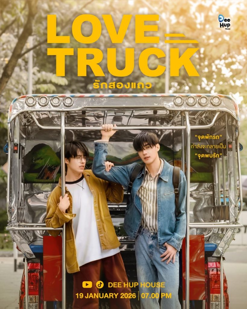 Love Truck - seriesboyslove.es