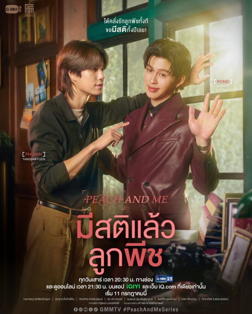 Peach and Me - seriesboyslove.es