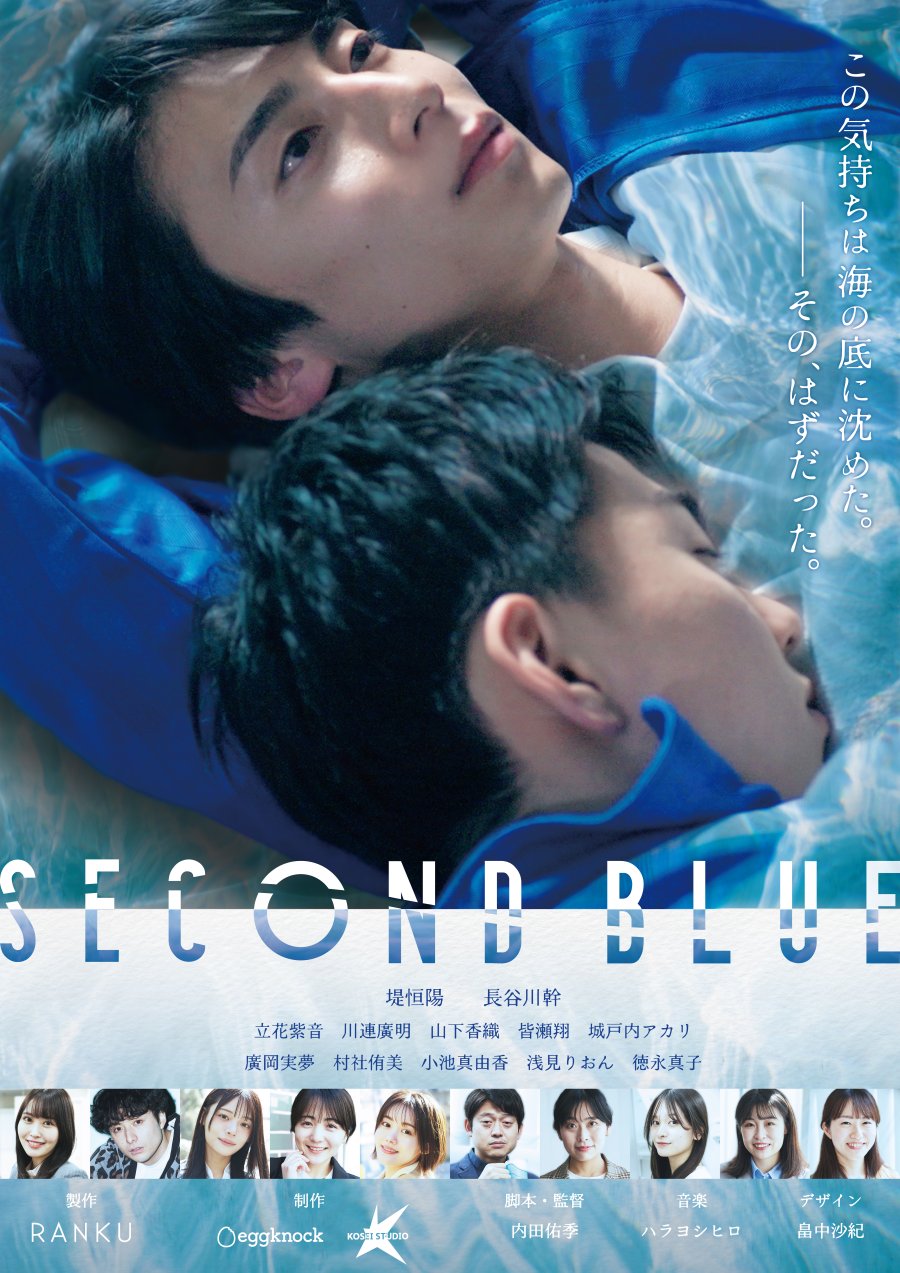 Second Blue - seriesboyslove.es