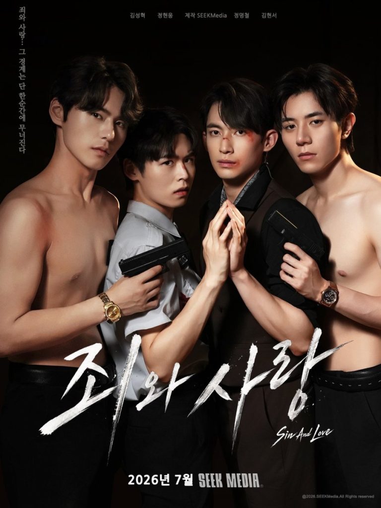 Sin and Love - seriesboyslove.es