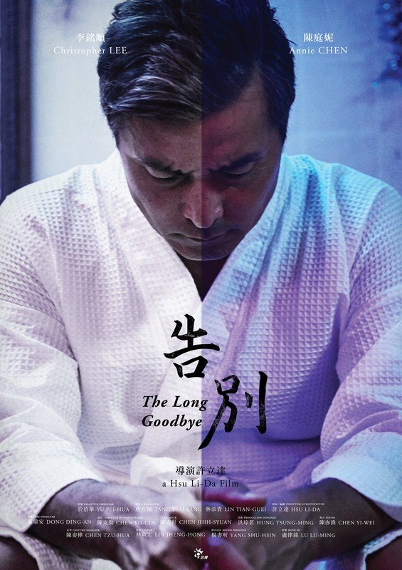 The Long Goodbye - seriesboyslove.es