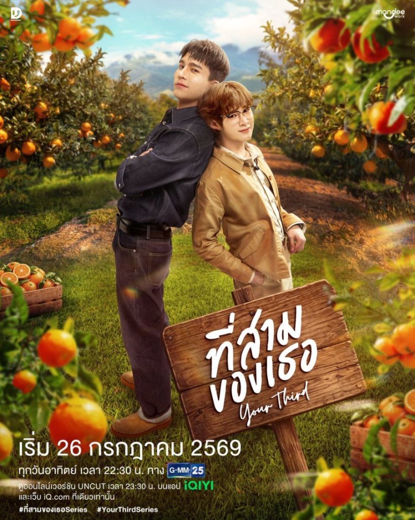 Your Third - seriesboyslove.es