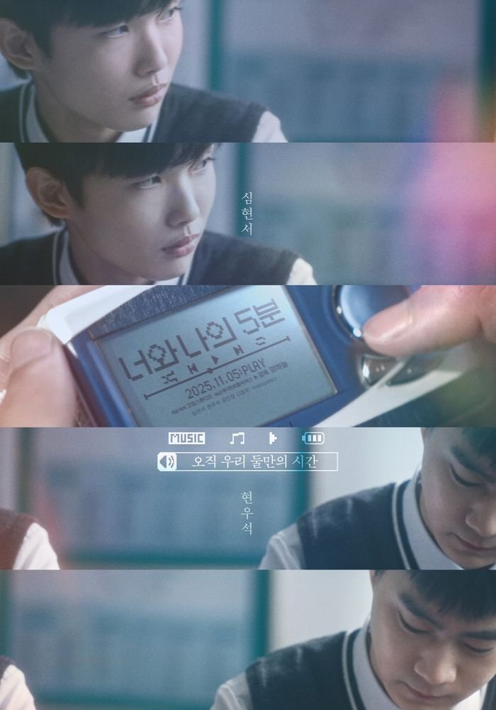 404 Still Remain, Our 5 Minutes - seriesboyslove.es