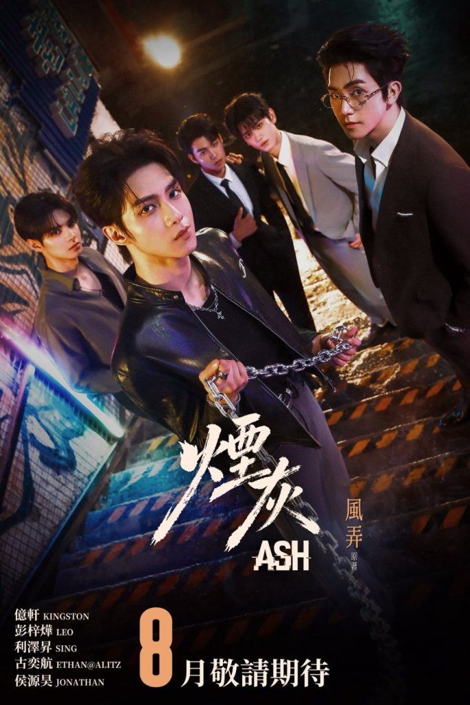 Smoke Ash - seriesboyslove.es