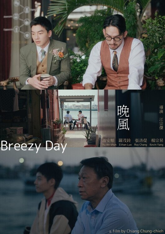 Breezy Day - seriesboyslove.es