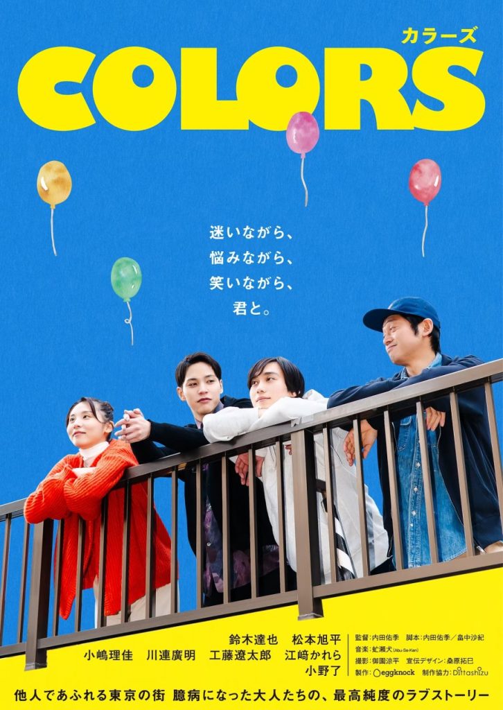 Colors - seriesboyslove.es