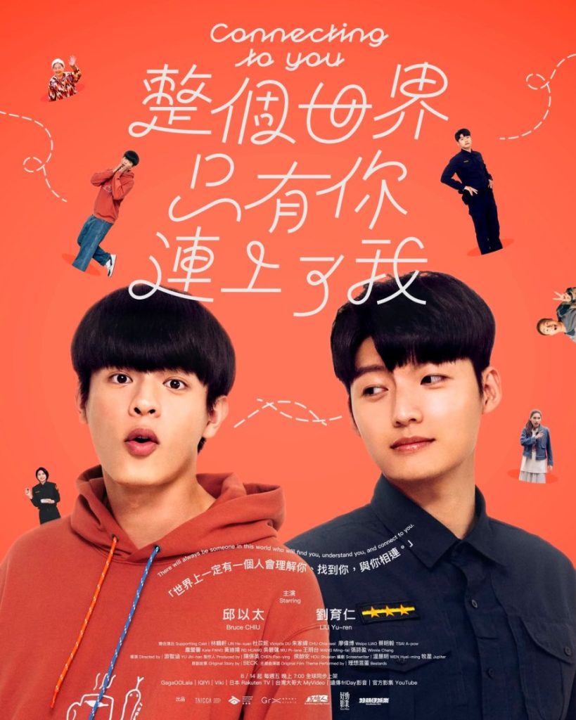 Connecting to You - seriesboyslove.es