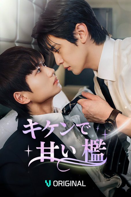 Dangerously Sweet - seriesboyslove.es