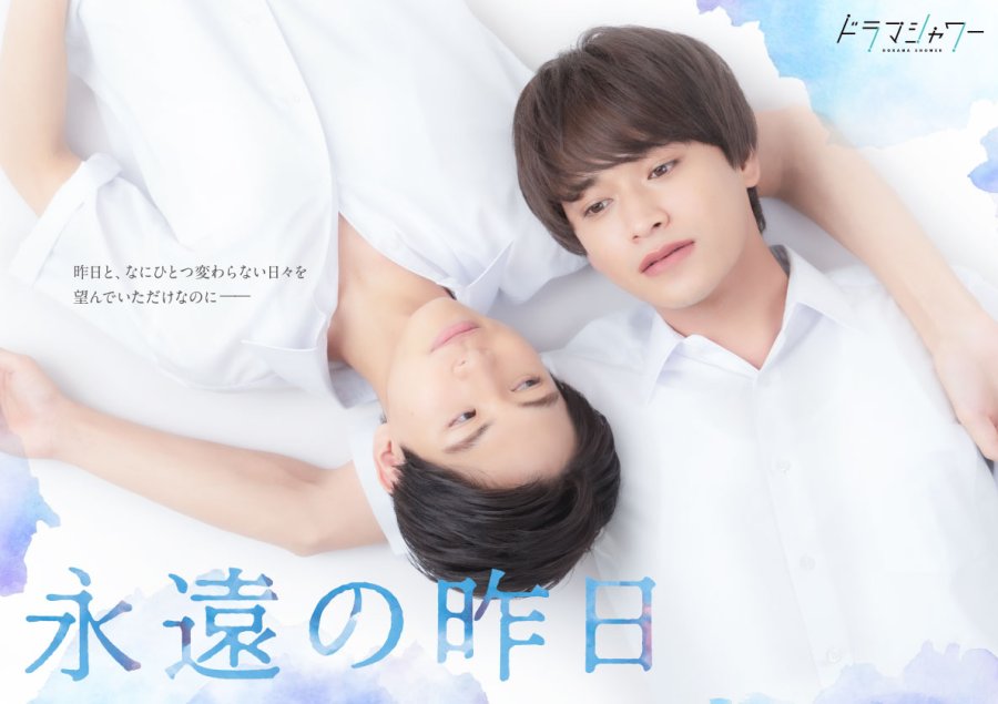 Eien no Kino (Movie) - seriesboyslove.es