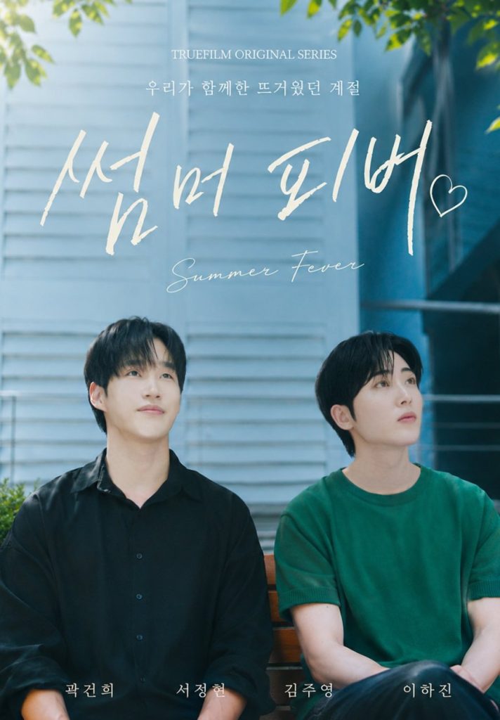 Summer Fever - seriesboyslove.es