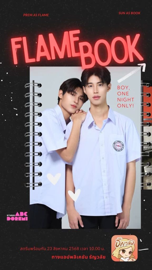 Flame Book - seriesboyslove.es
