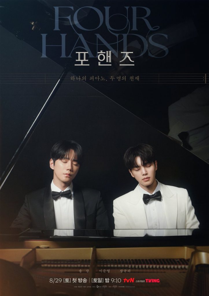 Four Hands - seriesboyslove.es